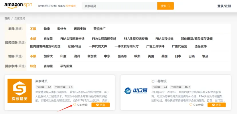 官宣！卖家精灵正式成为亚马逊SPN认证服务商
