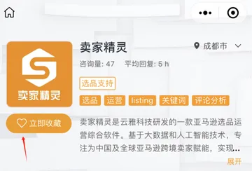 官宣!卖家精灵正式成为亚马逊SPN认证服务商
