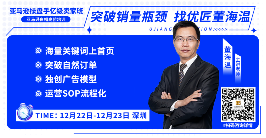 手把手教你关键词和文案实操落地 | 第一期"亚马逊关键词运营"免费学习活动