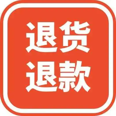 【退货/退款】如何查看退货/退款案件