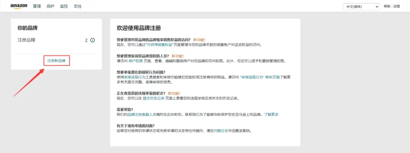 如何快速有效地赶走亚马逊跟卖？