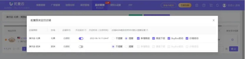 如何快速有效地赶走亚马逊跟卖？
