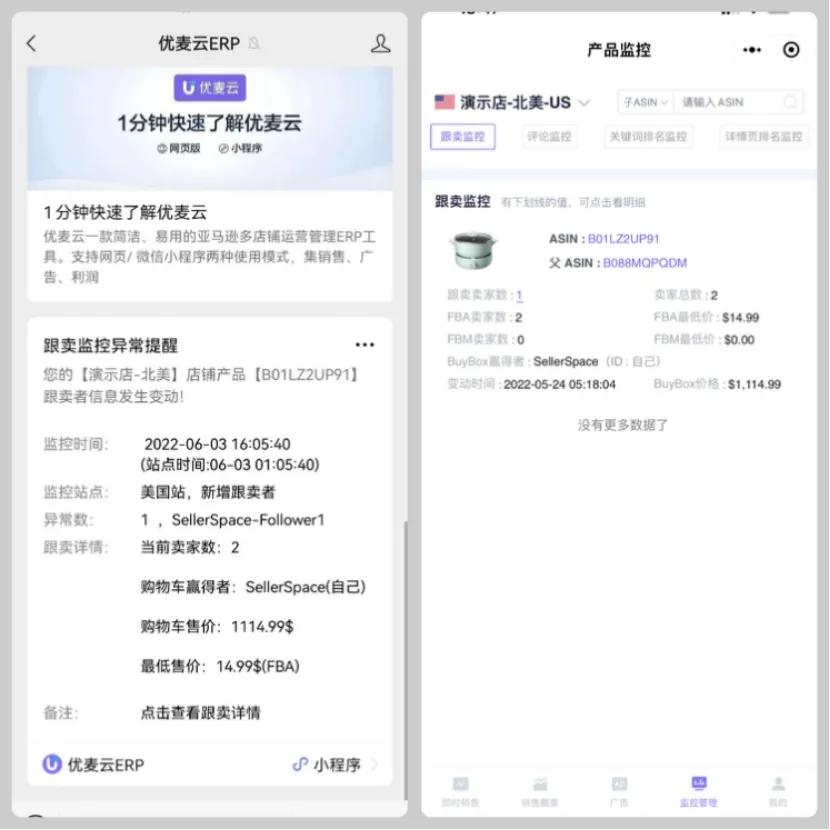 如何快速有效地赶走亚马逊跟卖？