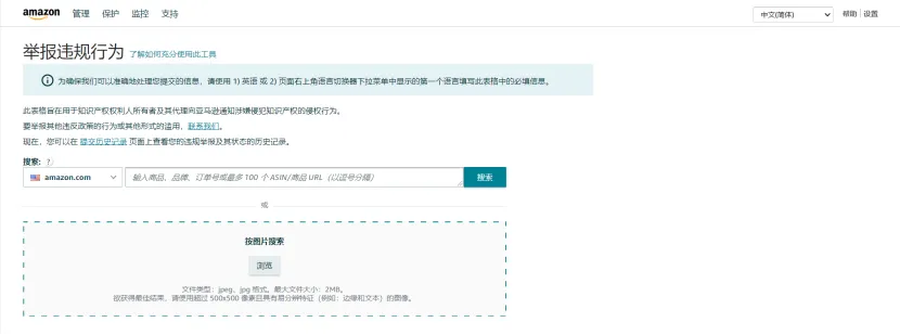 如何快速有效地赶走亚马逊跟卖？