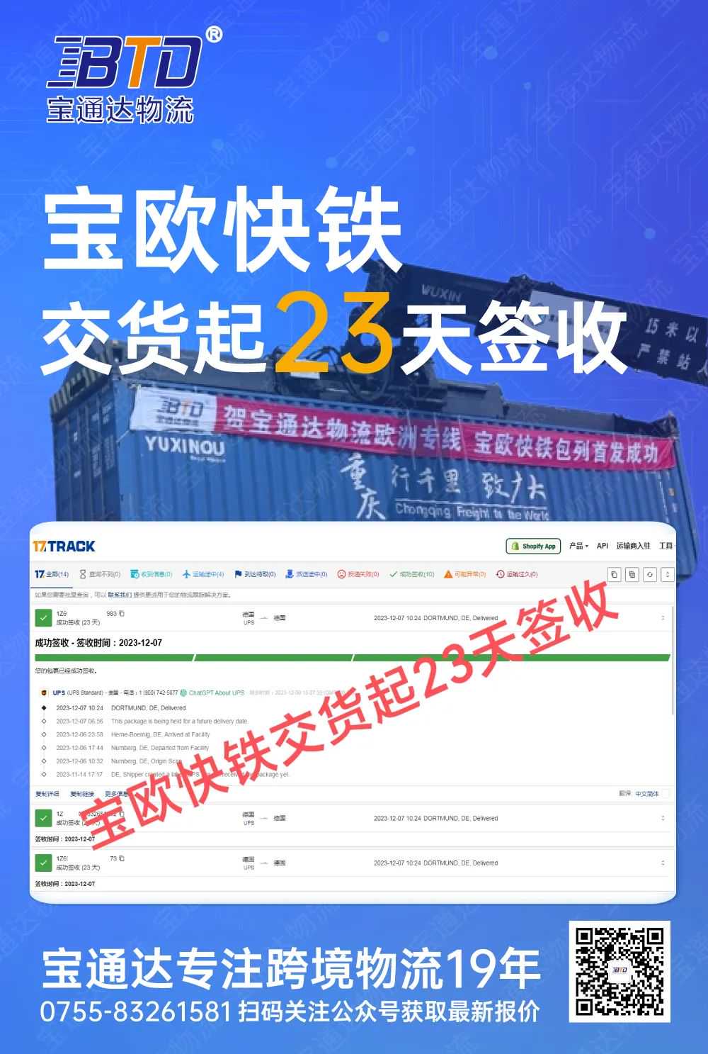 威胁升级！马士基、赫伯罗特暂停红海航线！