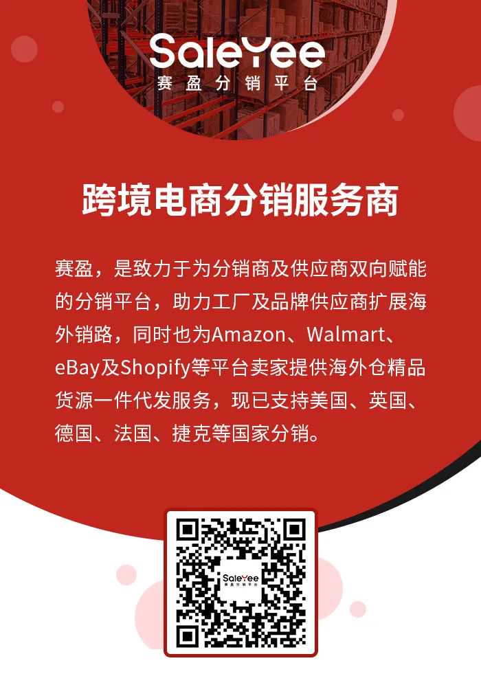 586亿美元！办公家具出海企业靠什么撬动电商市场？