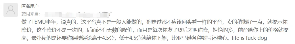 “亚马逊被TEMU狙击”，真的成立吗？