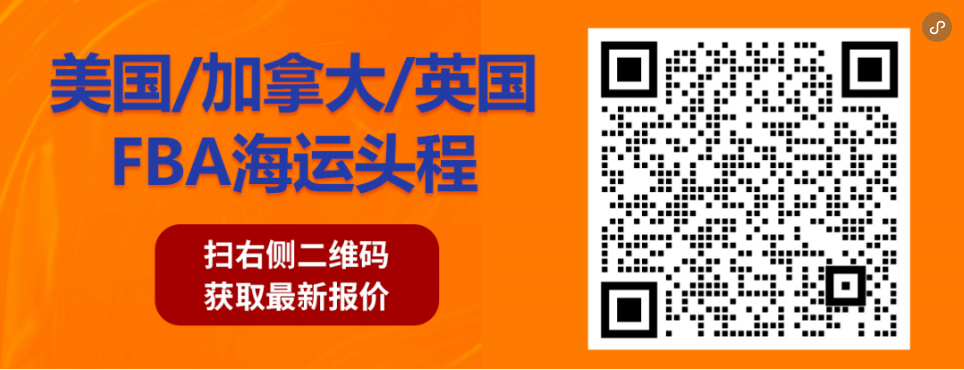 亚马逊物流费用更新后，超六成卖家成本暴涨！