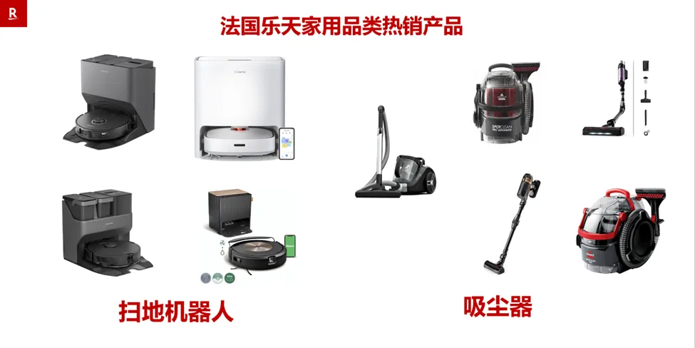 欧洲竟还有新蓝海平台 法国乐天的魅力在哪里?