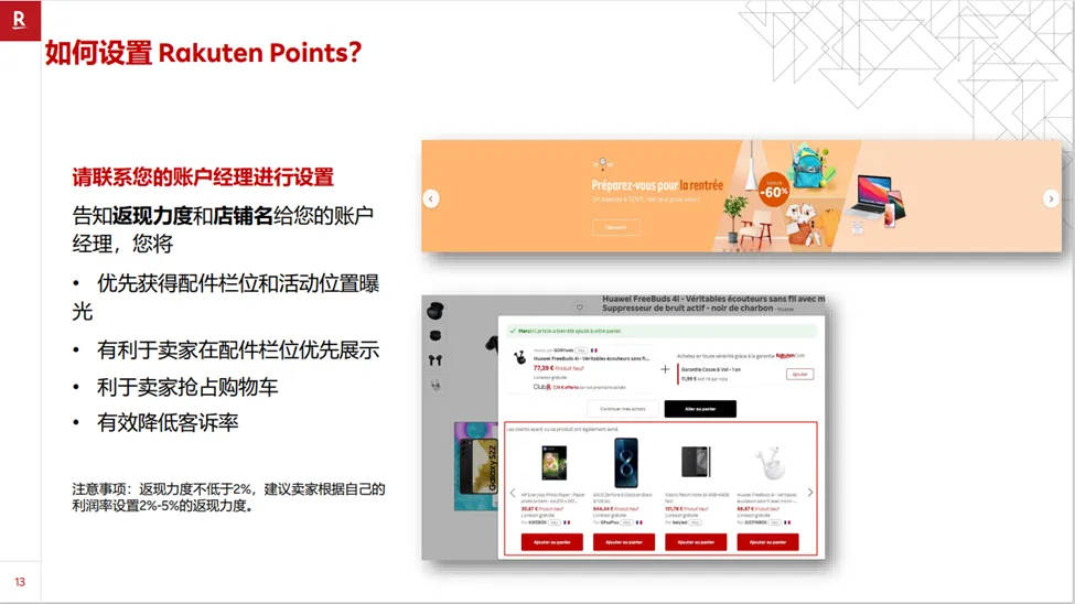 “探索法国游戏市场:从市场洞察到法国乐天,如何优化你的销售策略?”