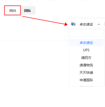 全球物流查询工具(全球物流单号查询平台)