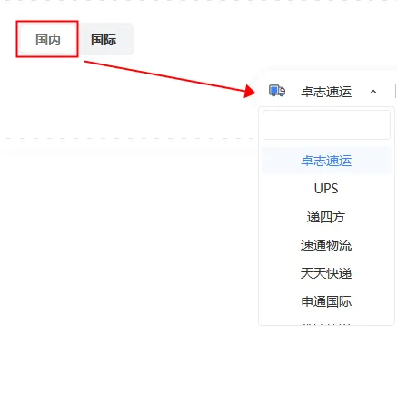 全球物流查询工具：让您的货物安全、快速、准时到达目的地！