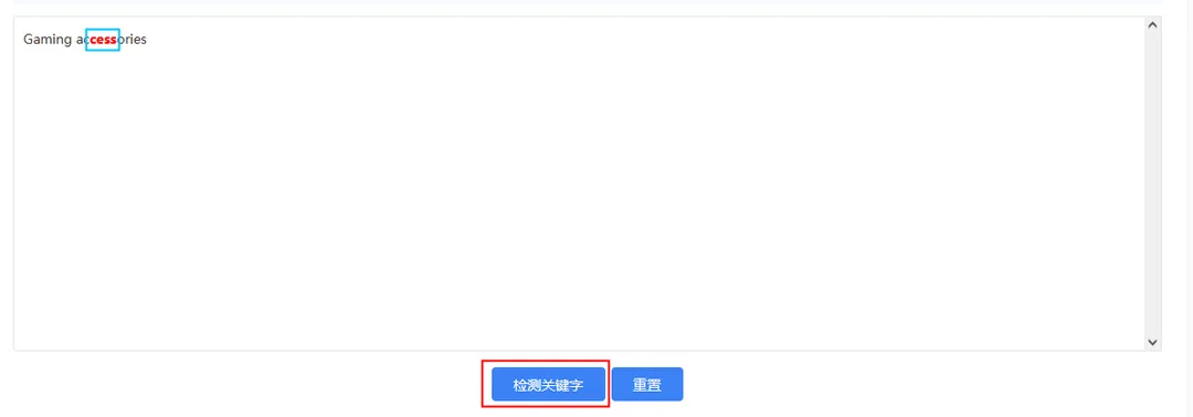亚马逊侵权检测工具：保护你的品牌，防止被侵权！