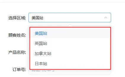 亚马逊模板邮件生成工具
