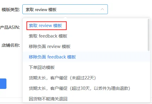 亚马逊模板邮件生成工具
