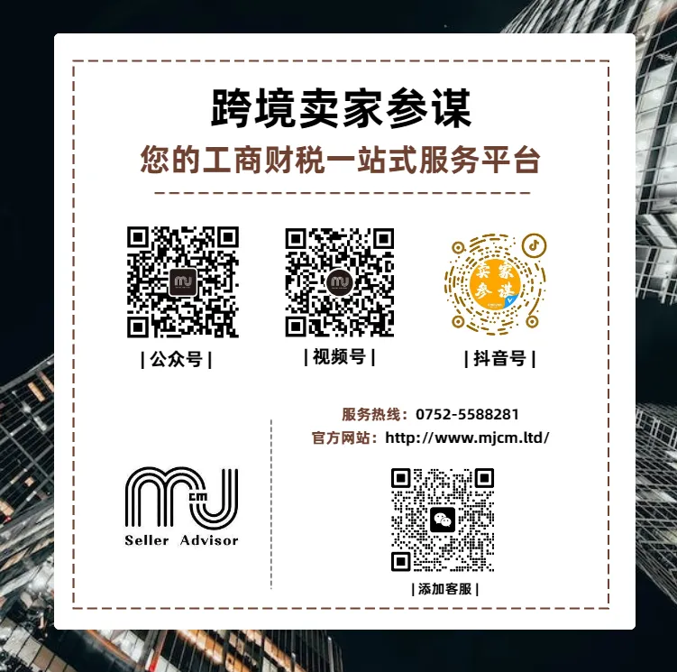 收藏自查!卖家不可忽略的亚马逊各站点合规要求