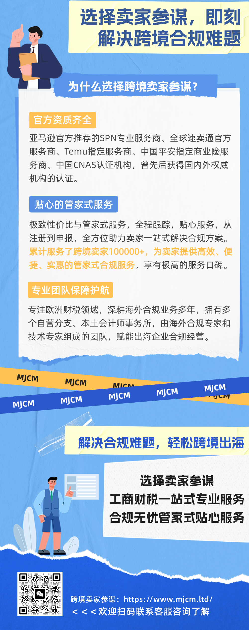 收藏自查！卖家不可忽略的亚马逊各站点合规要求