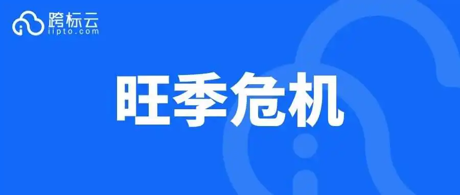 旺季危机！400+卖家被起诉冻结，这些产品一碰即侵权