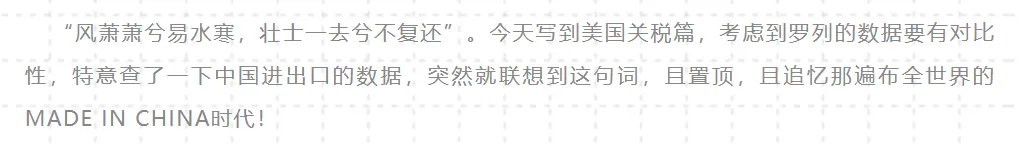 跟着九方走越南之【出口美国的关税浅析】