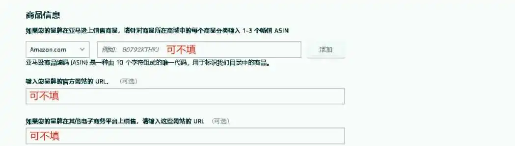 最新!2023亚马逊品牌备案流程6.0版本