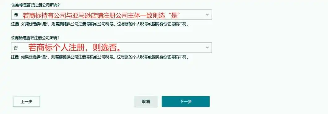 最新!2023亚马逊品牌备案流程6.0版本