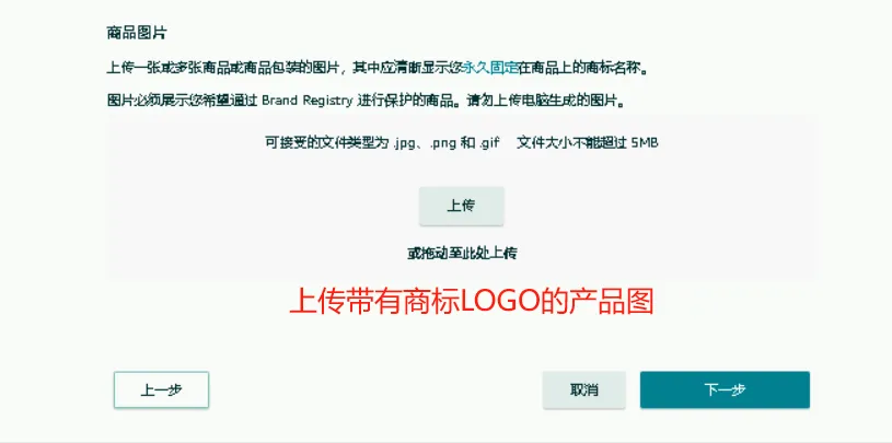 最新!2023亚马逊品牌备案流程6.0版本