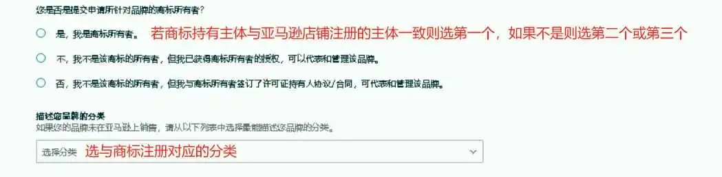 最新!2023亚马逊品牌备案流程6.0版本