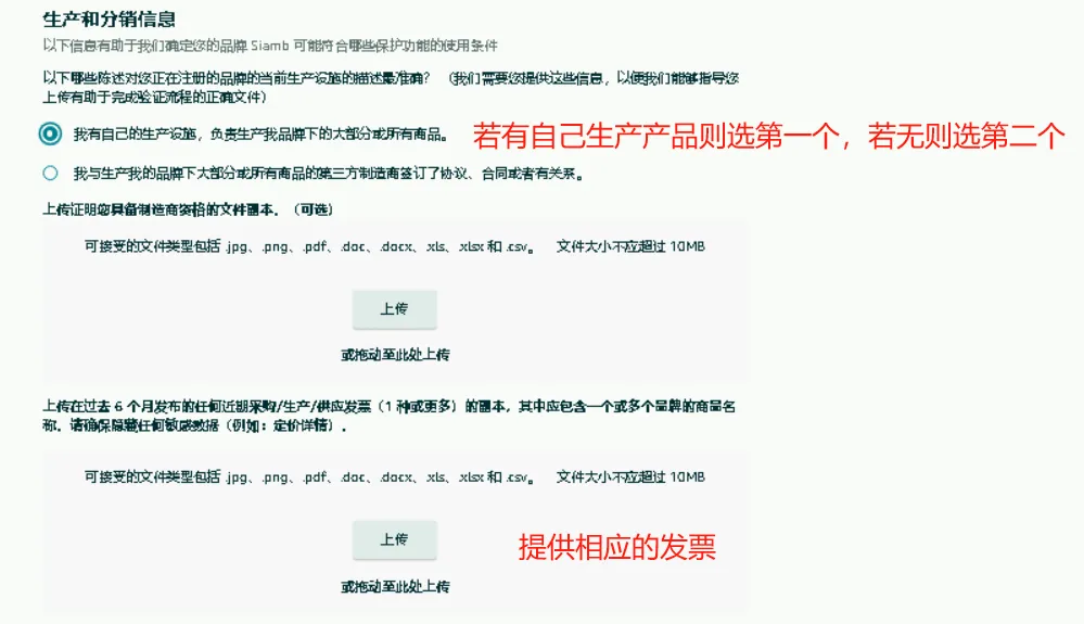 最新!2023亚马逊品牌备案流程6.0版本