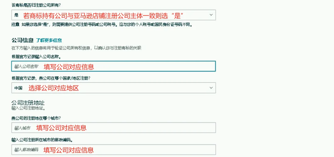 最新!2023亚马逊品牌备案流程6.0版本