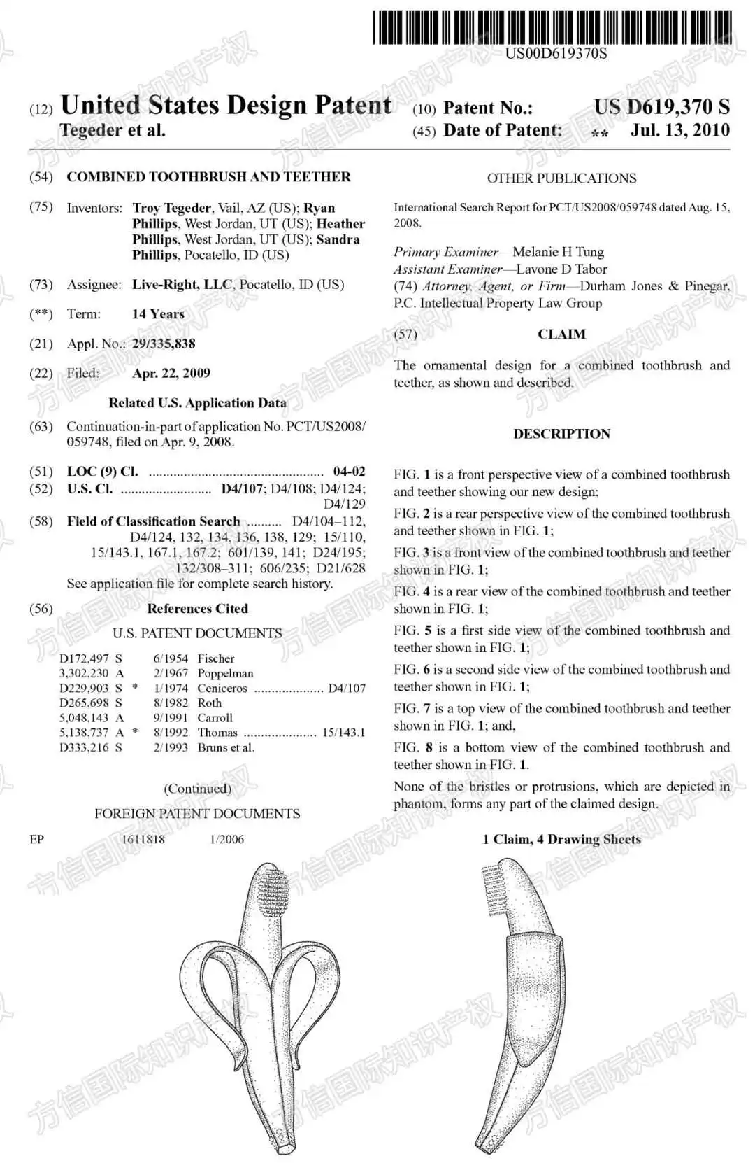 跟风热销爆款!转眼就上榜侵权名单?!玩具类卖家极速排雷!