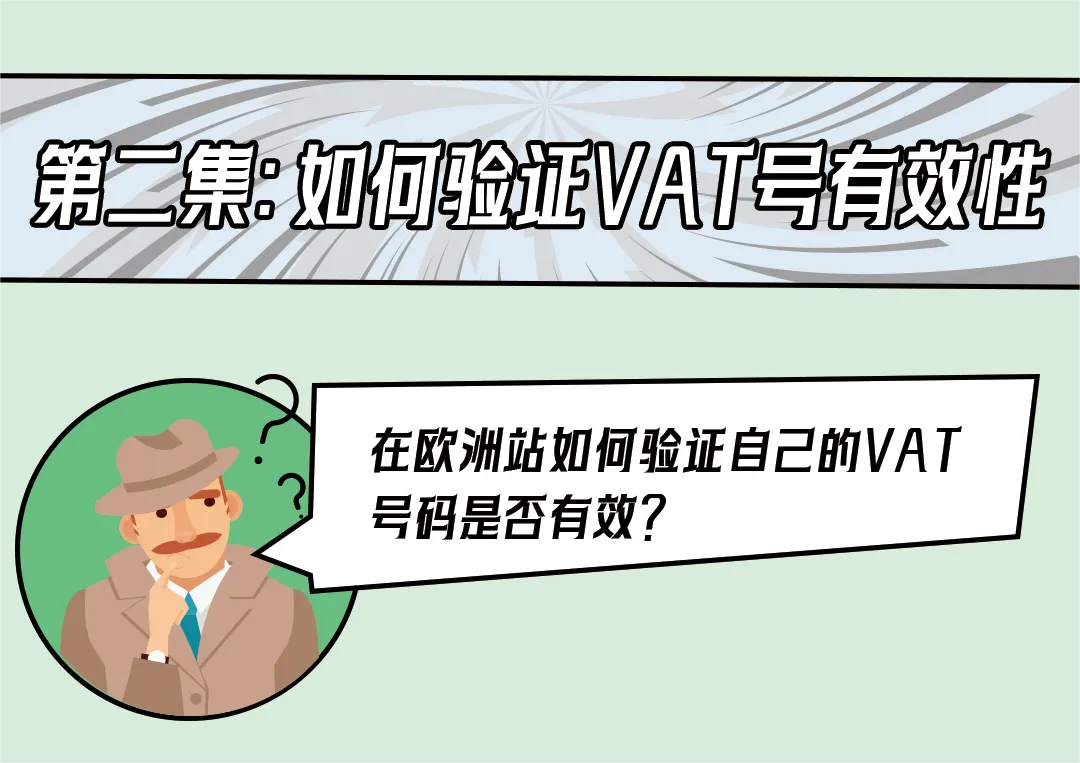 跨境货物在欧盟进口,我要交多少税?
