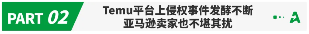 Temu重启诉讼,与SHEIN战火重燃?