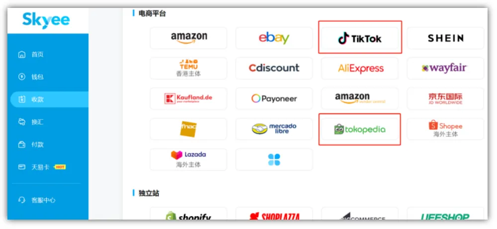 TikTok重返印尼有4个月试用期,卖家关心的问题都在这里了
