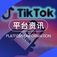 TikTok开始“全闭环”，出海商家们应该怎么办？