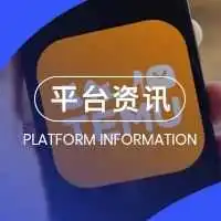 千万商品即将下架?Temu新策需注意!