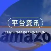 3大跨境电商平台出台黑五方案,还不快快码住!