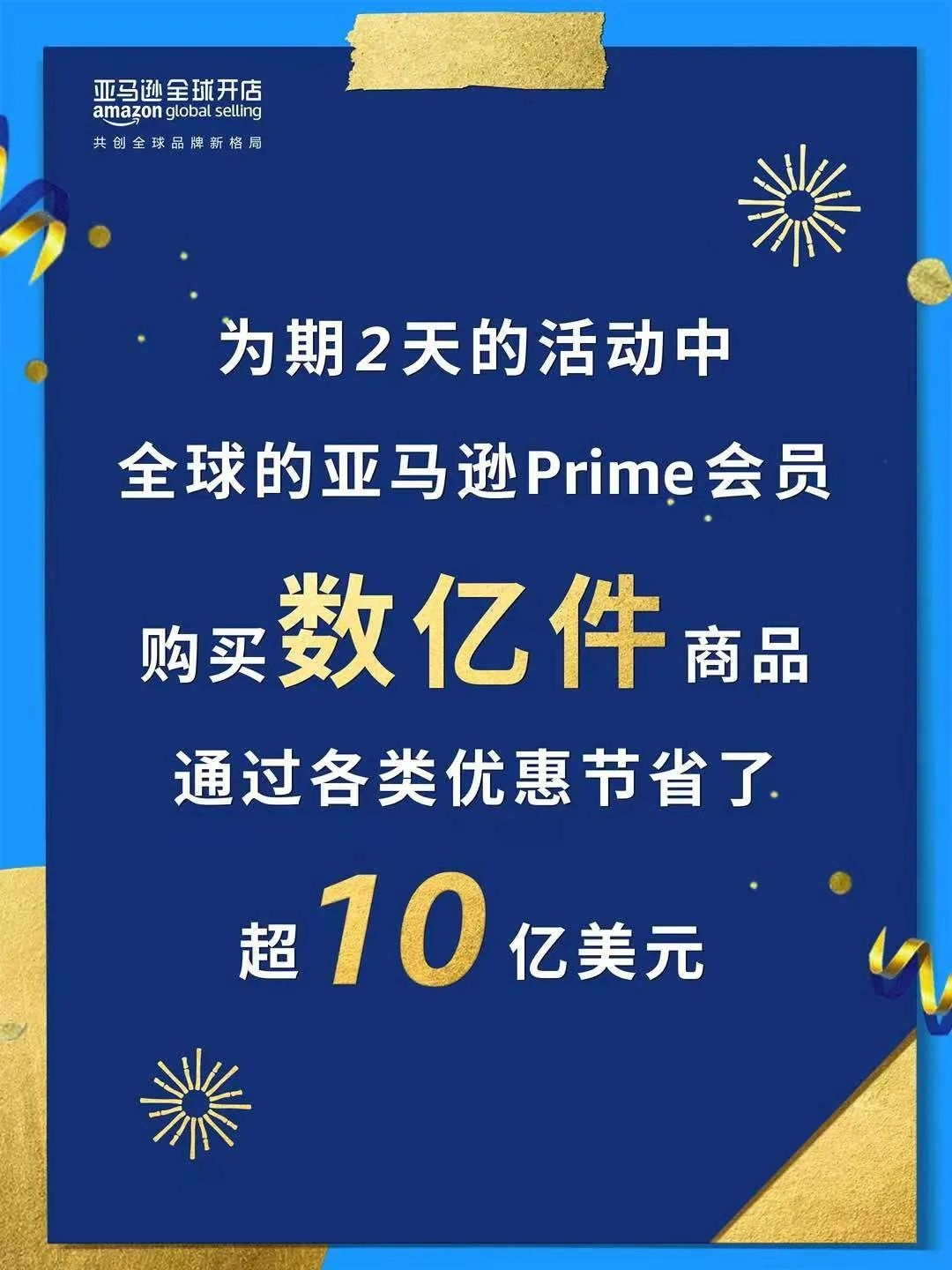 速卖通黑五大促日历出炉，这些黑五资讯不要错过！