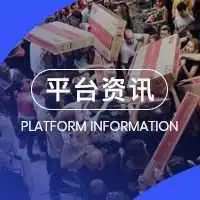 速卖通黑五大促日历出炉,这些黑五资讯不要错过!