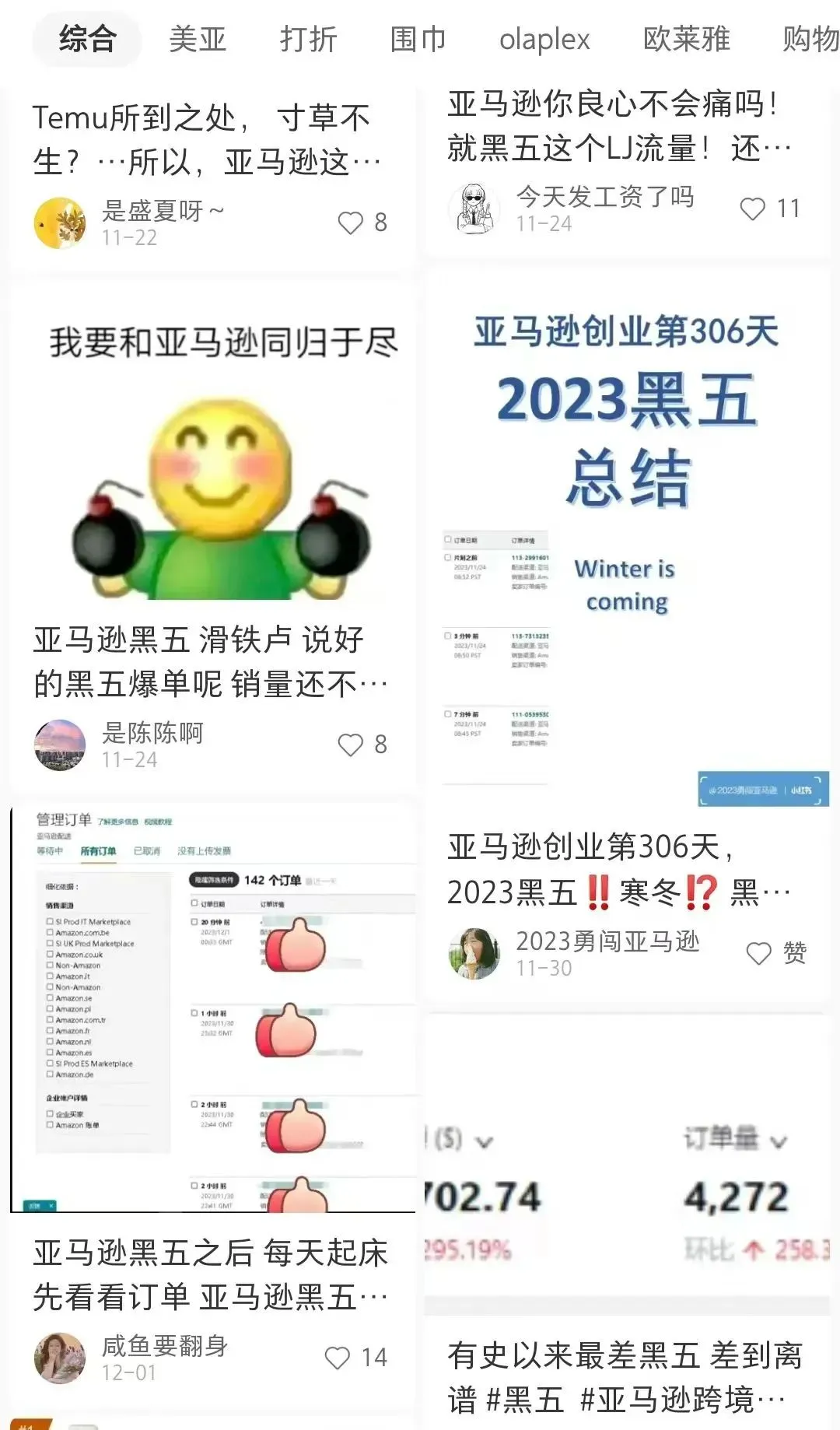 亚马逊与Temu:品牌战略与低价模式之间的竞争错位