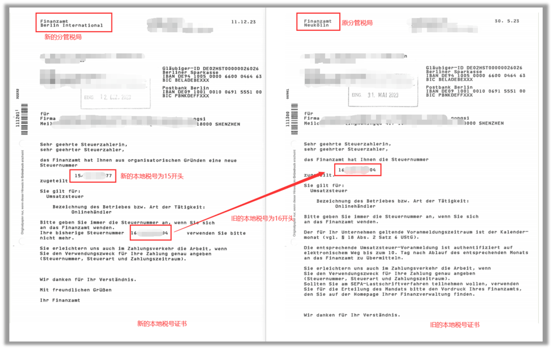 德国VAT税务调整：卖家需留意税号更新以避免被中断