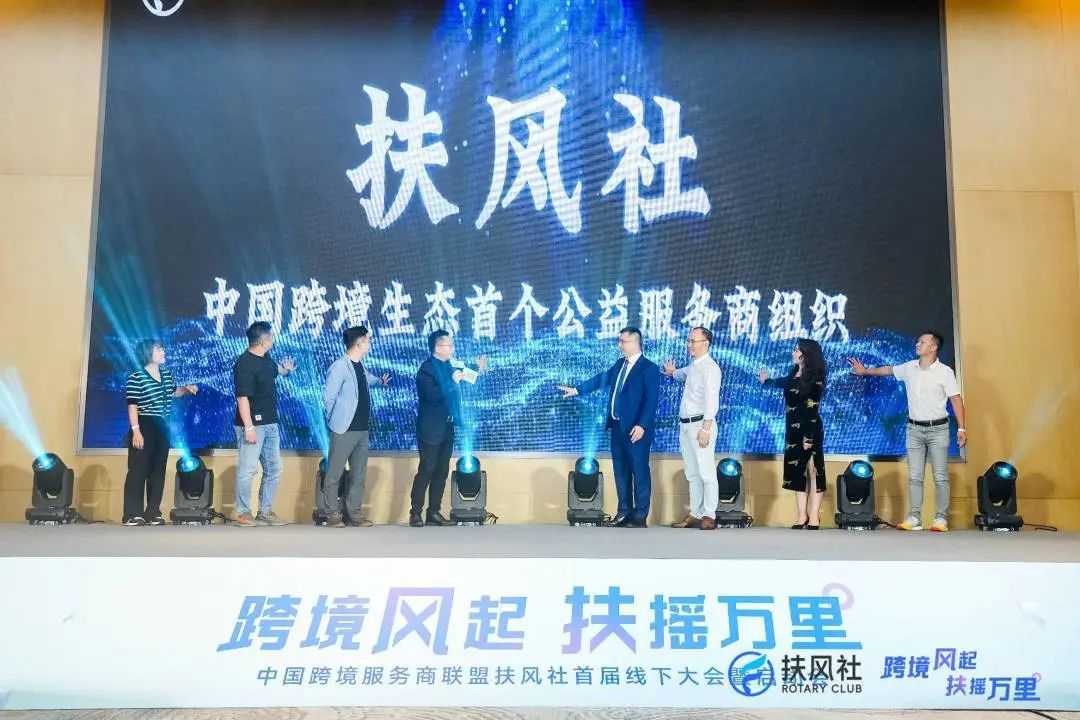 千亚麦佳成为首批扶风社社员，携手共创中国跨境服务商联盟新篇章！