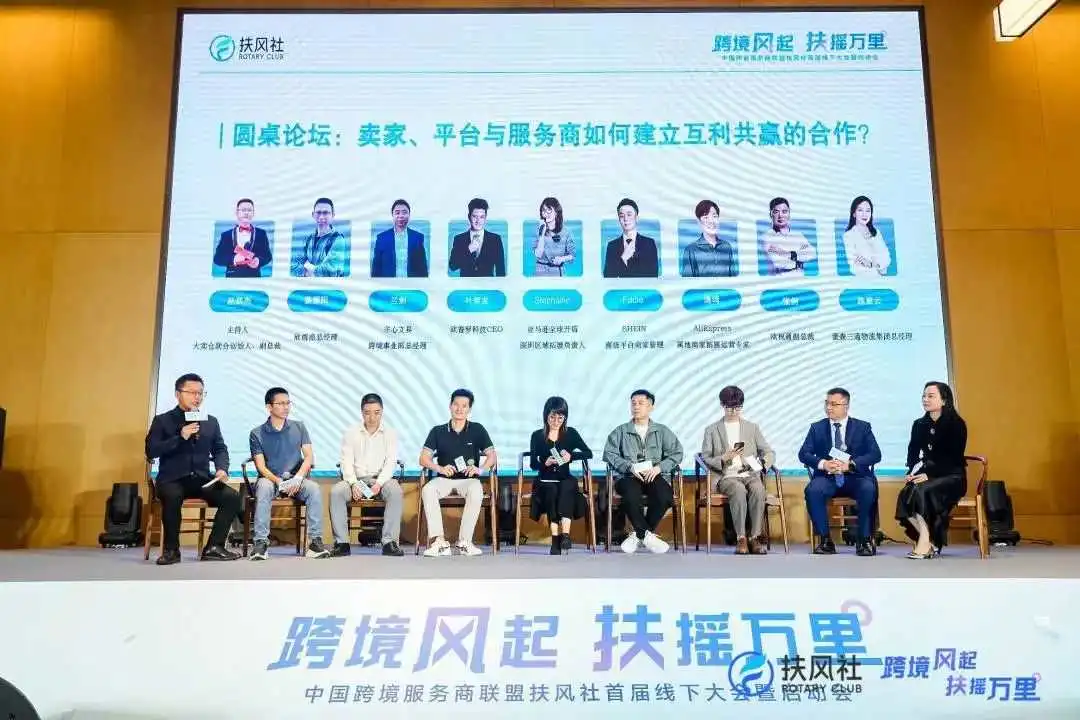 千亚麦佳成为首批扶风社社员，携手共创中国跨境服务商联盟新篇章！