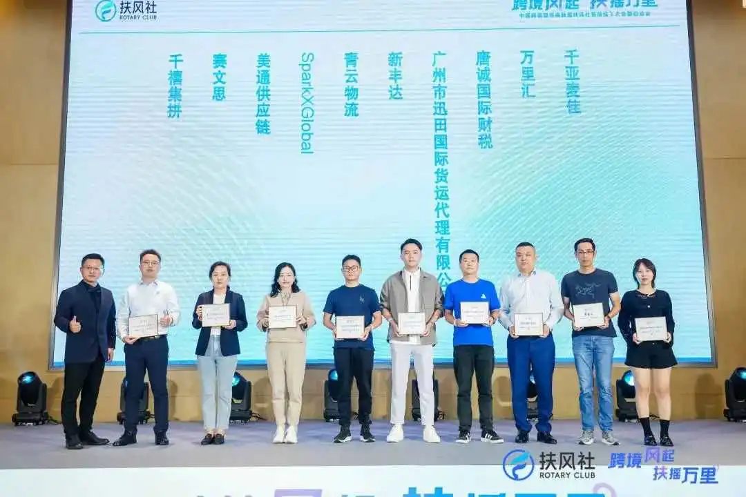 千亚麦佳成为首批扶风社社员，携手共创中国跨境服务商联盟新篇章！