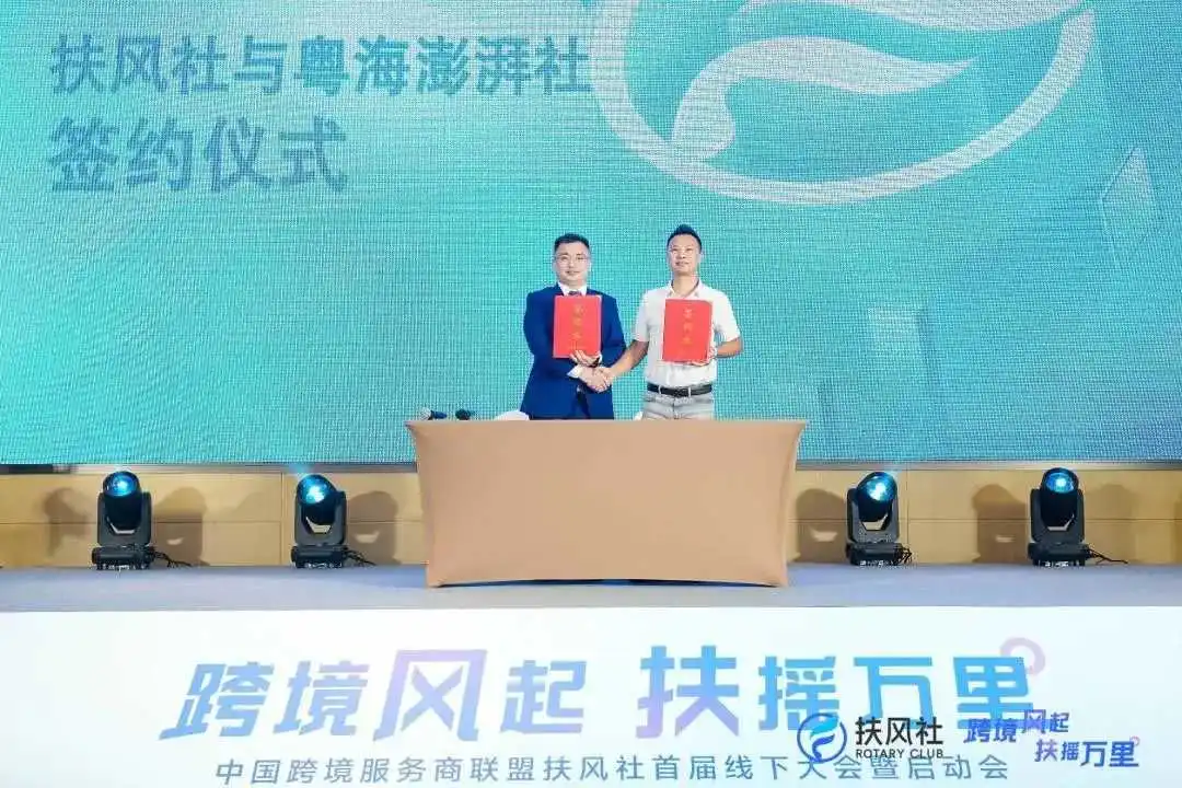 千亚麦佳成为首批扶风社社员，携手共创中国跨境服务商联盟新篇章！