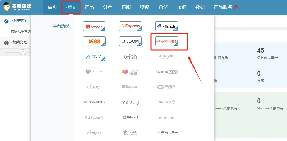 不是吧，速卖通半托管埋了这么个雷？
