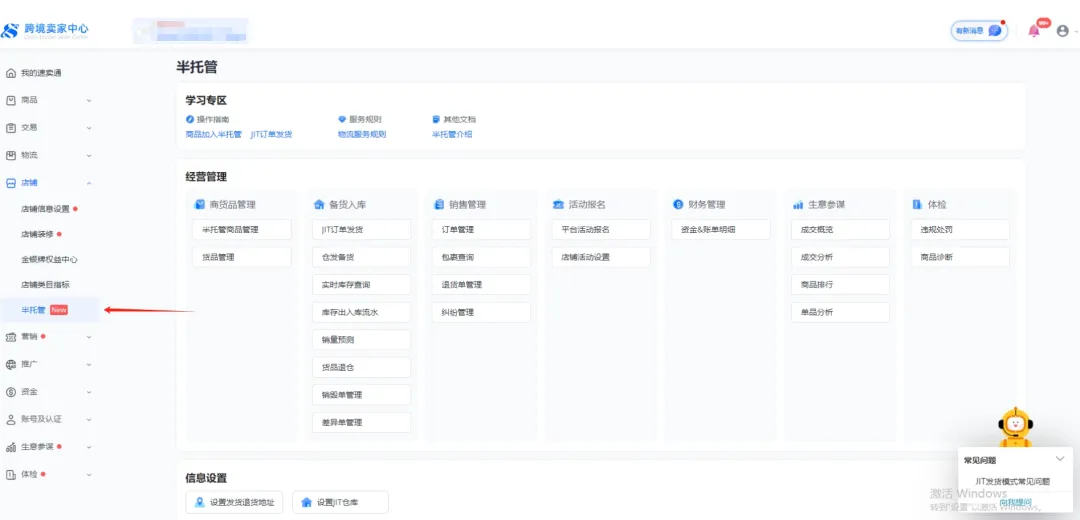 不是吧，速卖通半托管埋了这么个雷？