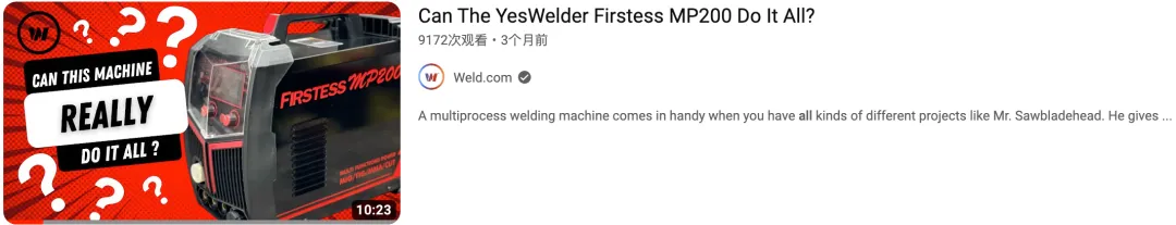 焊机出海一年卖了5个亿？YesWelder的营销魔法谁都学不会