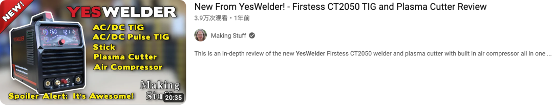 焊机出海一年卖了5个亿？YesWelder的营销魔法谁都学不会