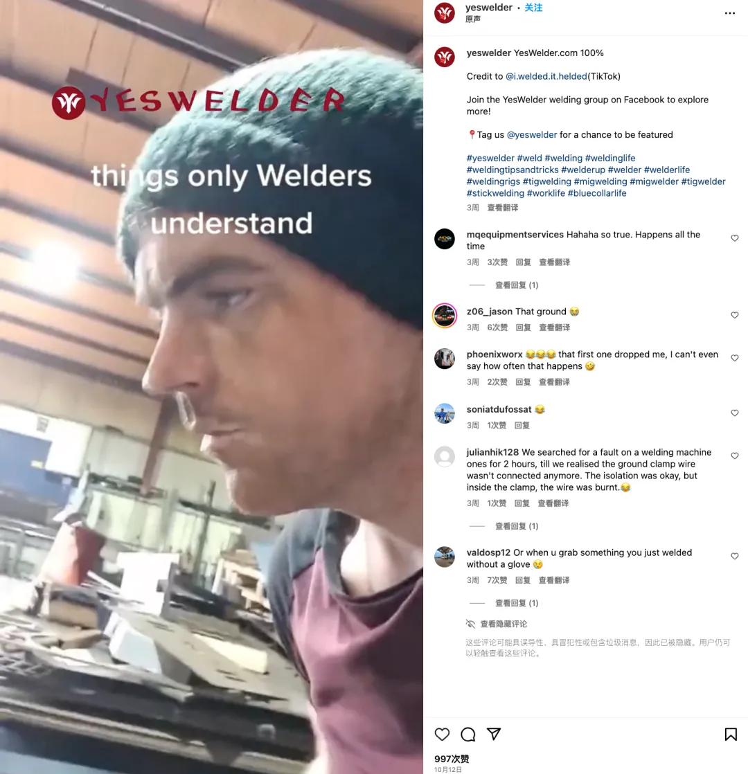 焊机出海一年卖了5个亿？YesWelder的营销魔法谁都学不会
