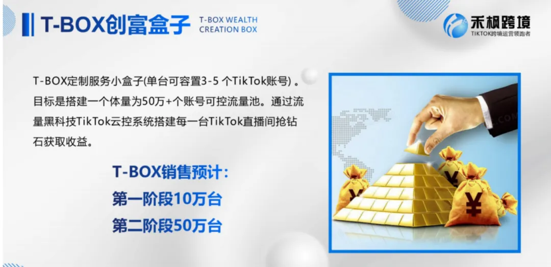 涉嫌非法集资！深圳跨境公司被立案侦查